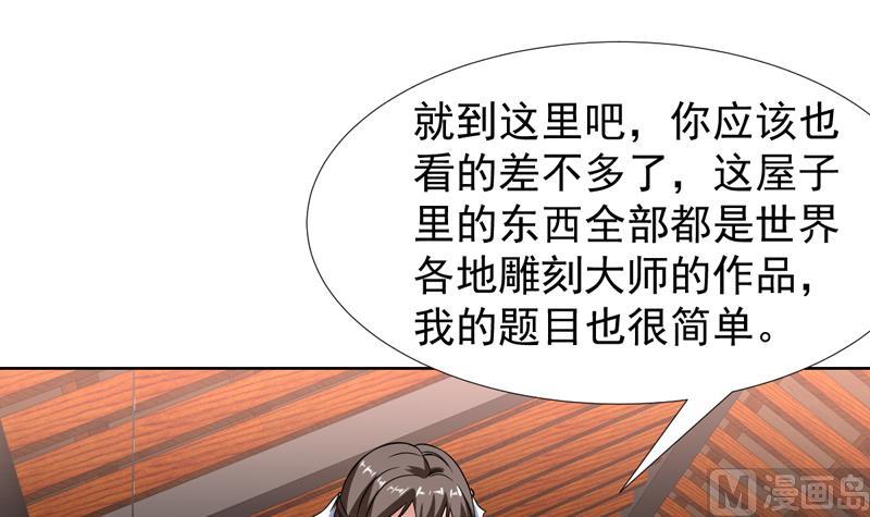 第134话 能不能摸一摸(1/2)-第133话