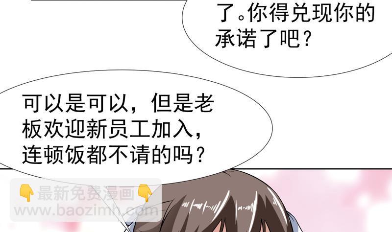 第136话 原来她身材那么好(1/2)-第135话