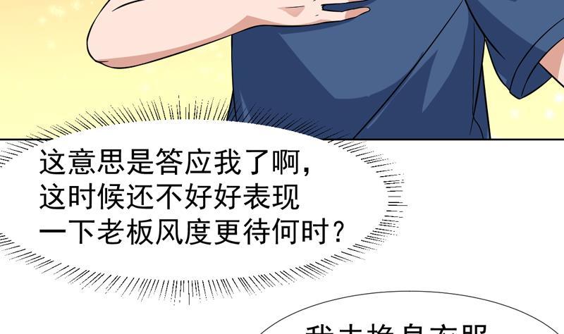 第136话 原来她身材那么好(1/2)-第135话