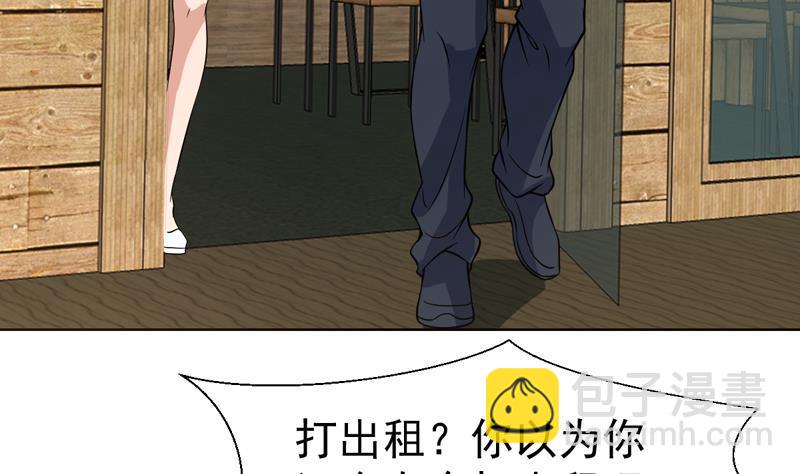 第136话 原来她身材那么好(1/2)-第135话