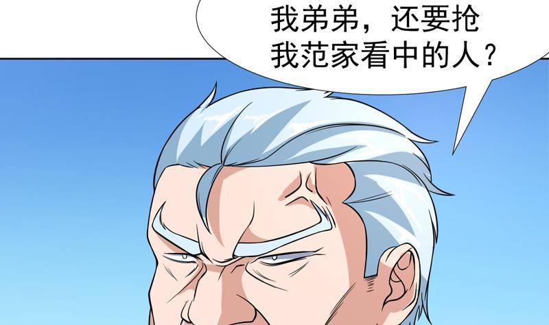 第136话 原来她身材那么好(1/2)-第135话