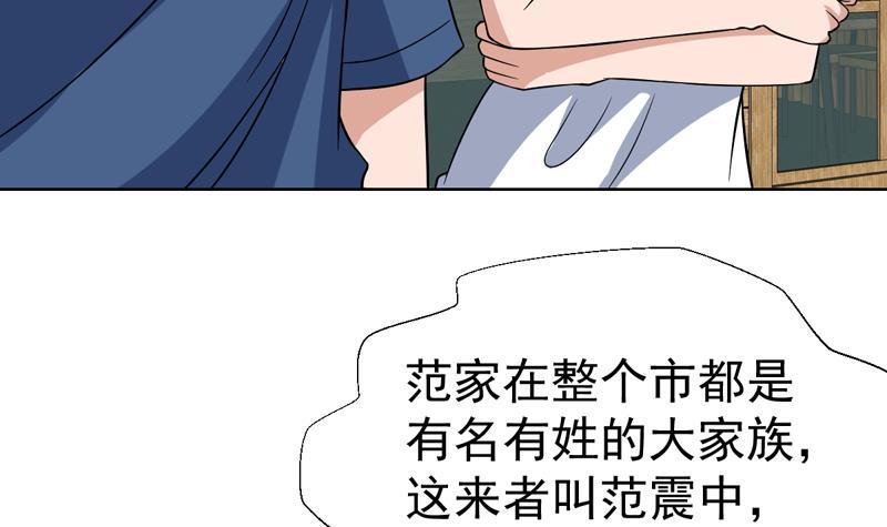 第136话 原来她身材那么好(1/2)-第135话