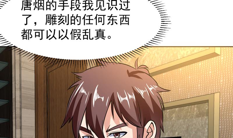 第138话 漂亮姐妹花(1/2)-第137话