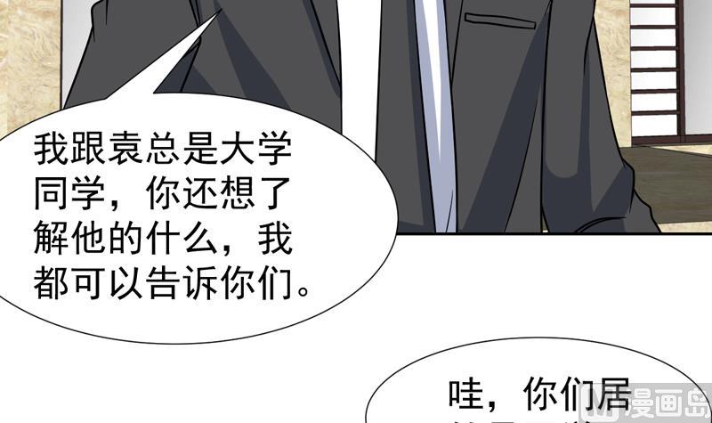 纔不是金手指 - 第138話 漂亮姐妹花(1/2) - 6