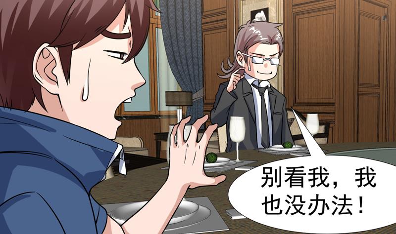 第140话 金乌藏娇-第139话