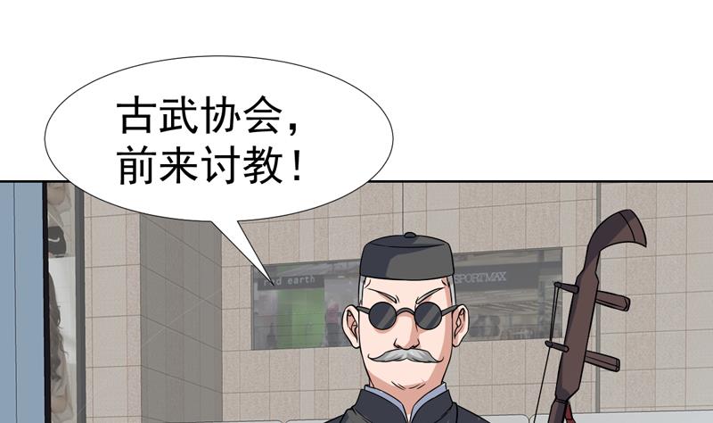 第140话 金乌藏娇-第139话