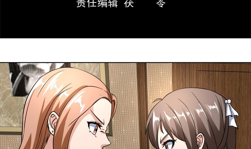 纔不是金手指 - 第140話 金烏藏嬌 - 4