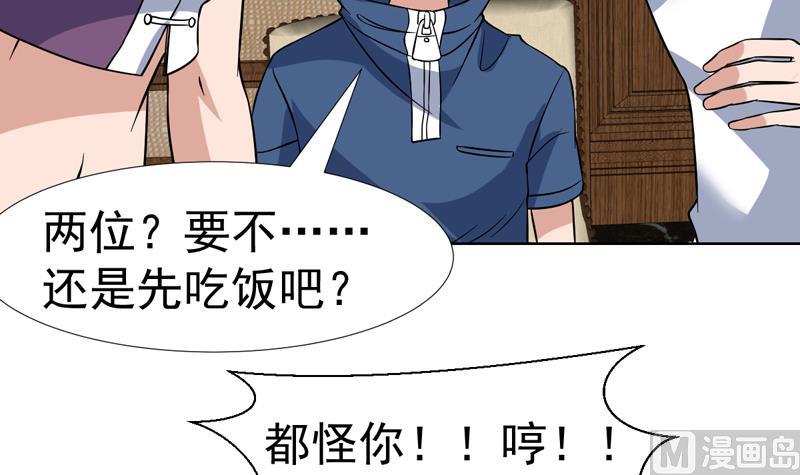 第140话 金乌藏娇-第139话