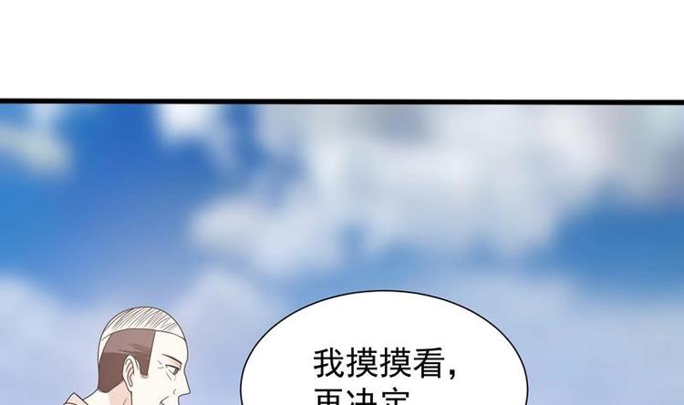 第15话 混蛋结发之夫(1/2)-第15话