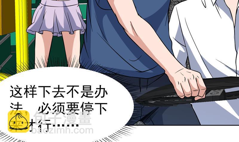 第142话 你要负责到底-第141话