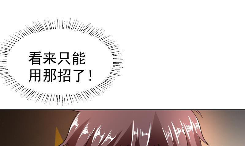 第142话 你要负责到底-第141话