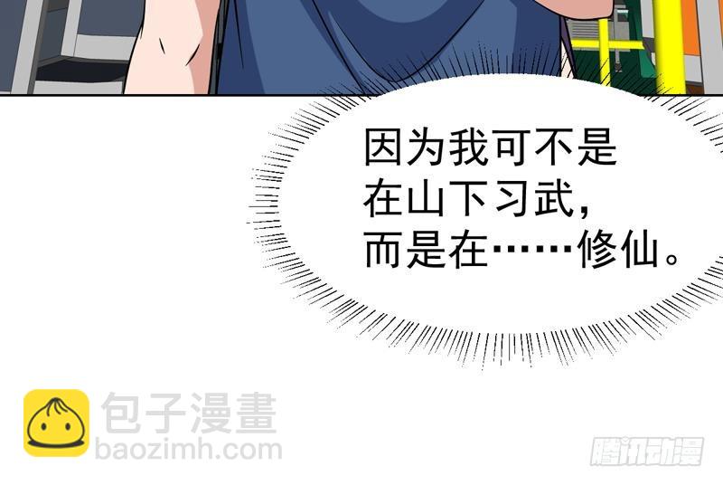 第142话 你要负责到底-第141话