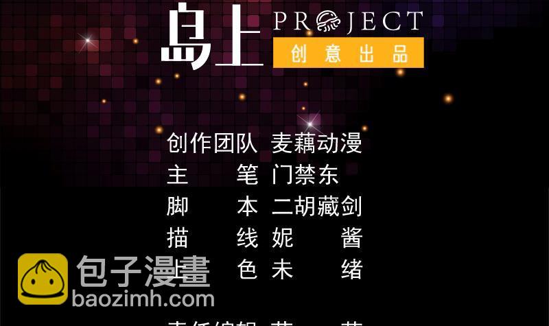 第142话 你要负责到底-第141话