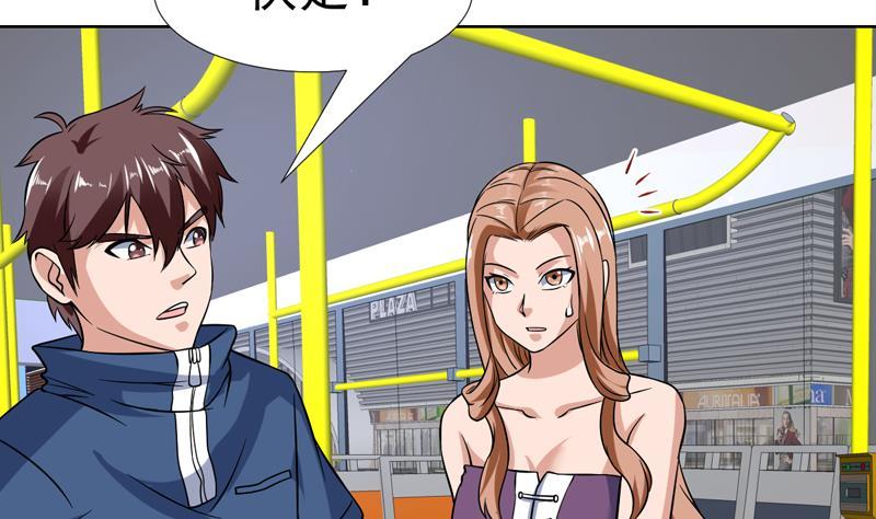 第142话 你要负责到底-第141话