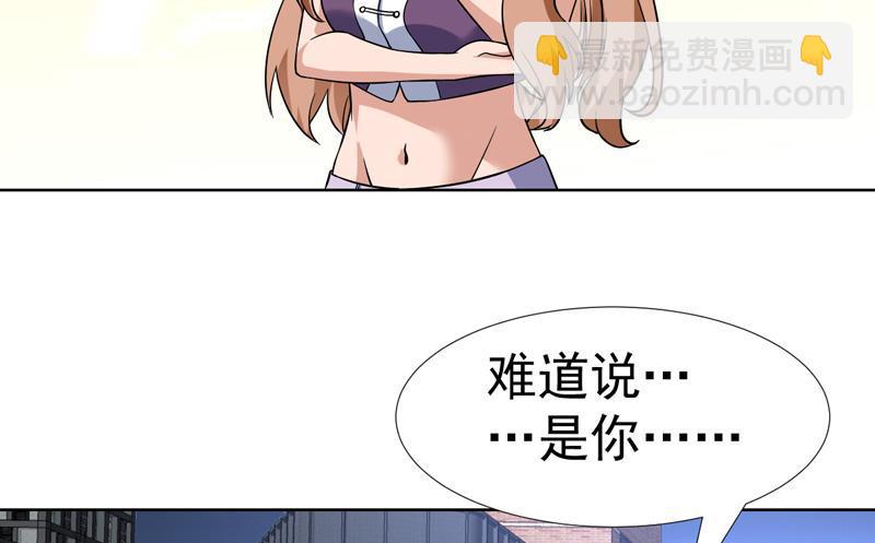 第142话 你要负责到底-第141话