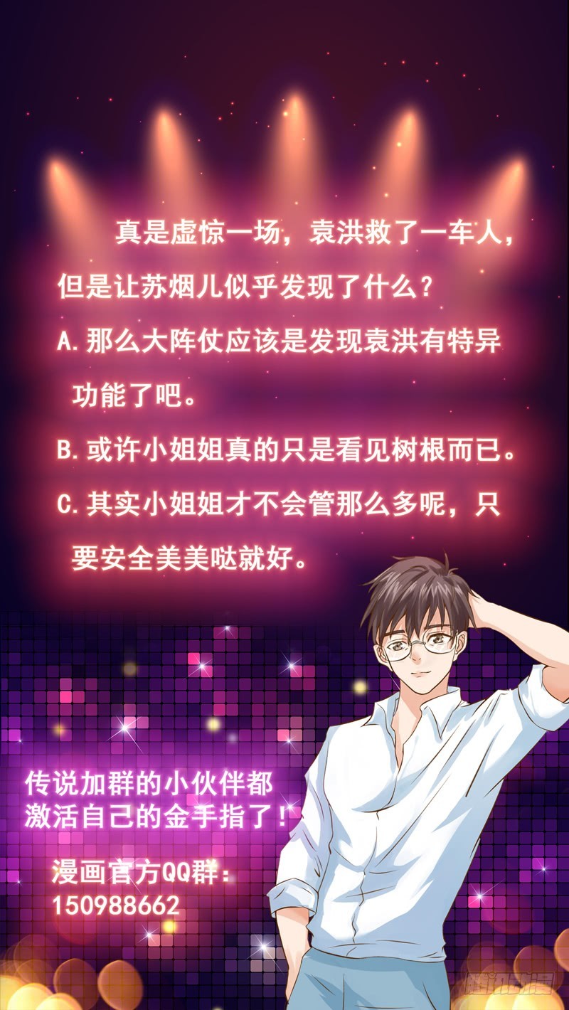 第142话 你要负责到底-第141话