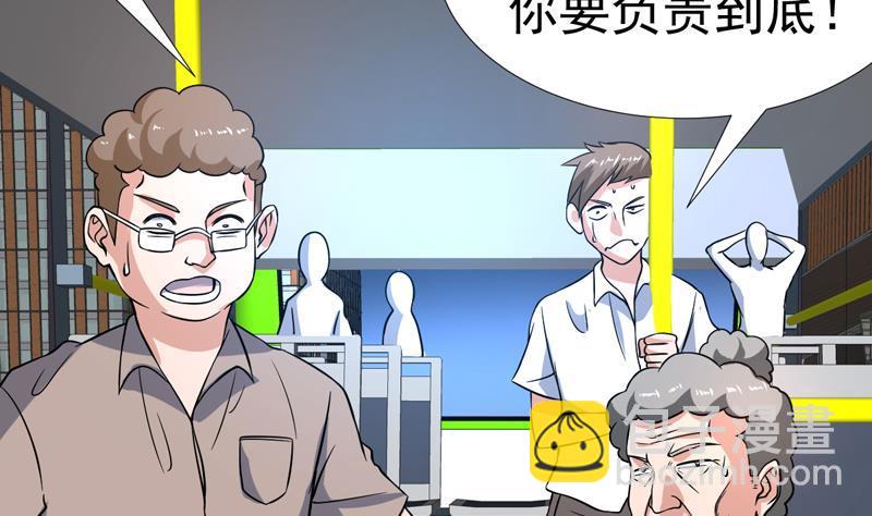 第142话 你要负责到底-第141话