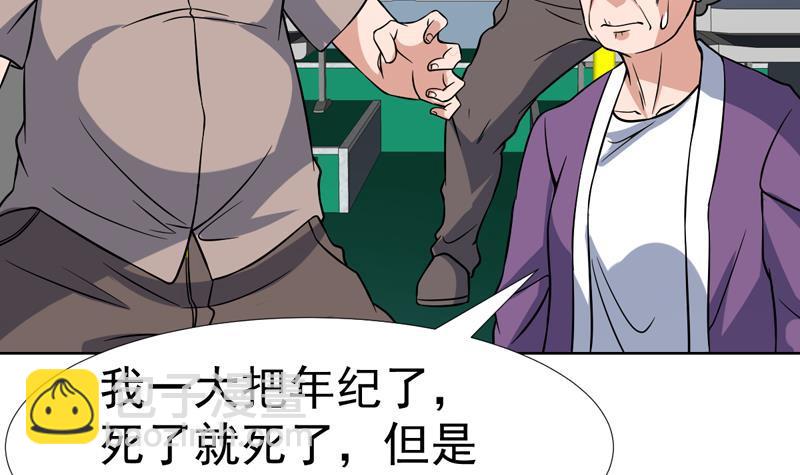 第142话 你要负责到底-第141话