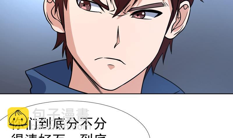 第142话 你要负责到底-第141话