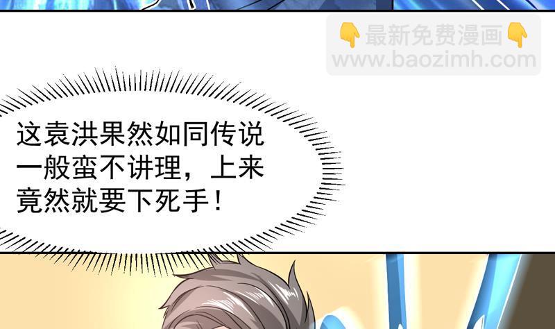 第144话 内力与灵力的区别-第143话