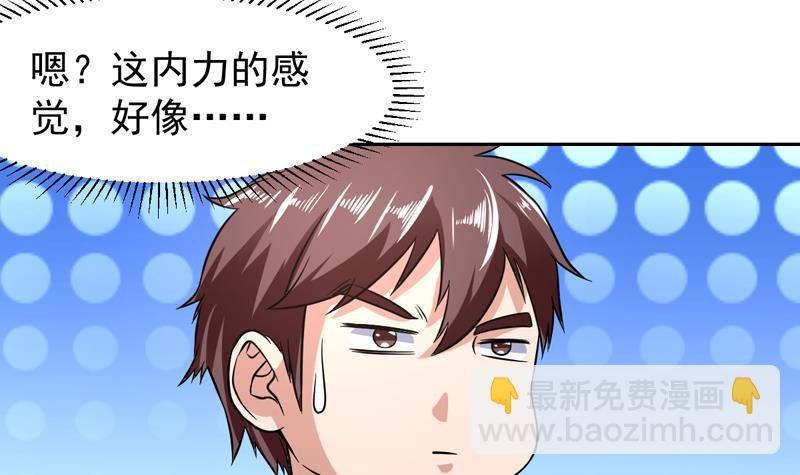 第144话 内力与灵力的区别-第143话