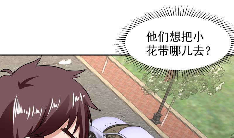 第144话 内力与灵力的区别-第143话