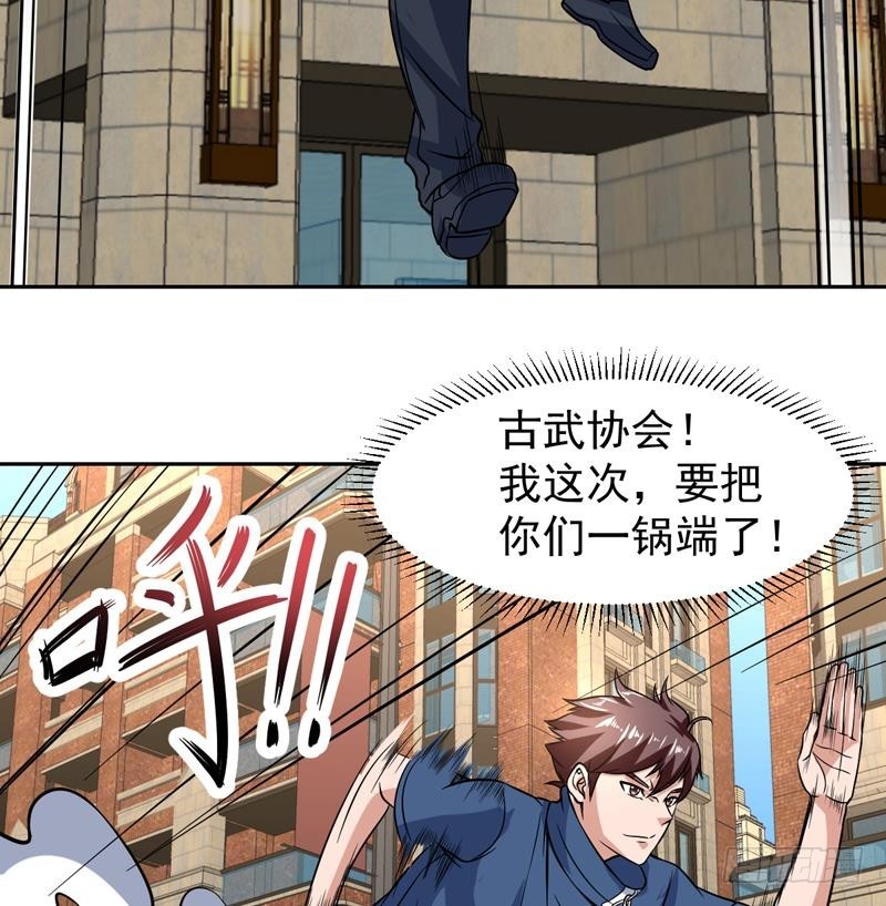 第144话 内力与灵力的区别-第143话