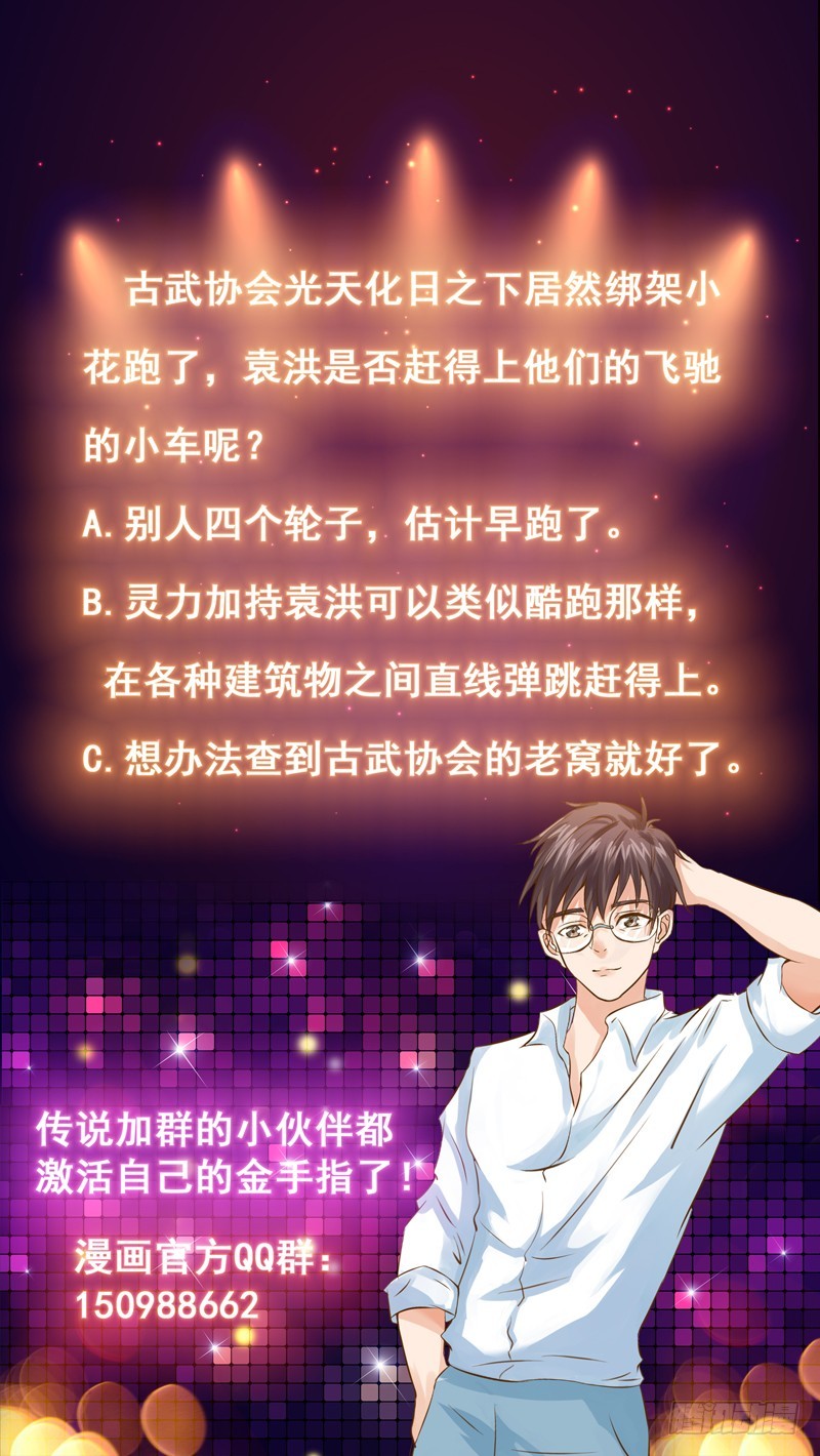 第144话 内力与灵力的区别-第143话