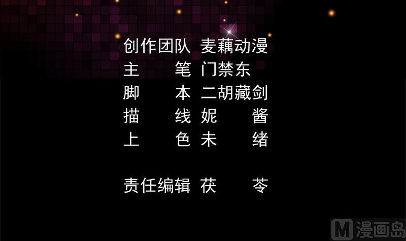 第146话 小花，快醒醒-第145话