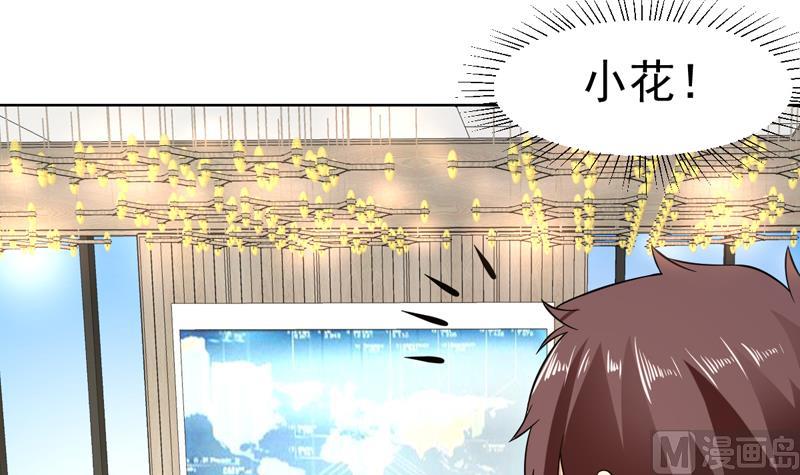 第146话 小花，快醒醒-第145话