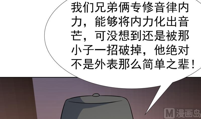 才不是金手指 - 第146话 小花，快醒醒 - 2