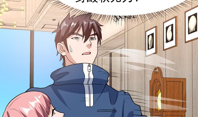 第148话 果然中招了-第147话