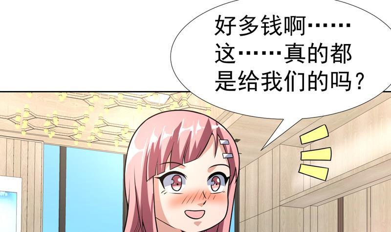 第148话 果然中招了-第147话