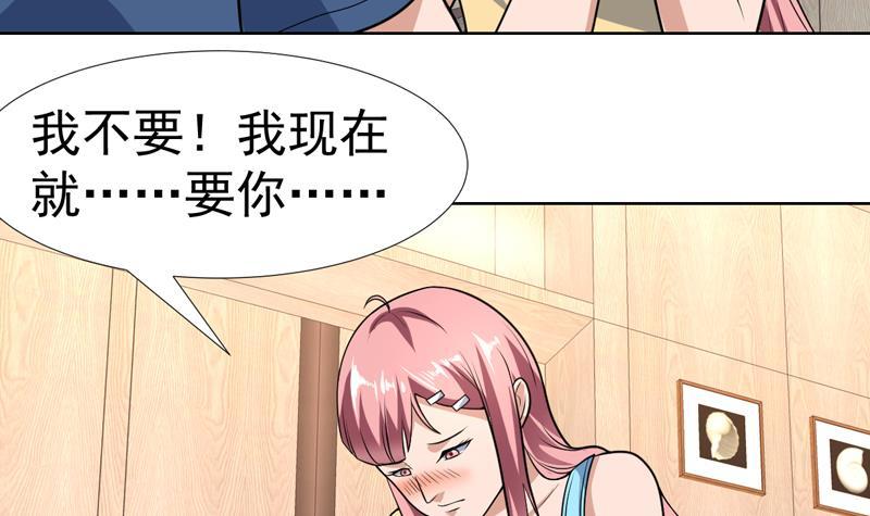 第148话 果然中招了-第147话