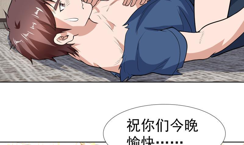 第148话 果然中招了-第147话