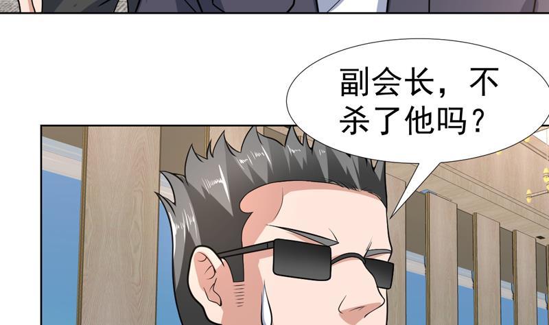 第148话 果然中招了-第147话