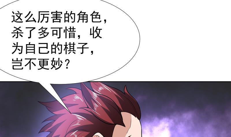 第148话 果然中招了-第147话