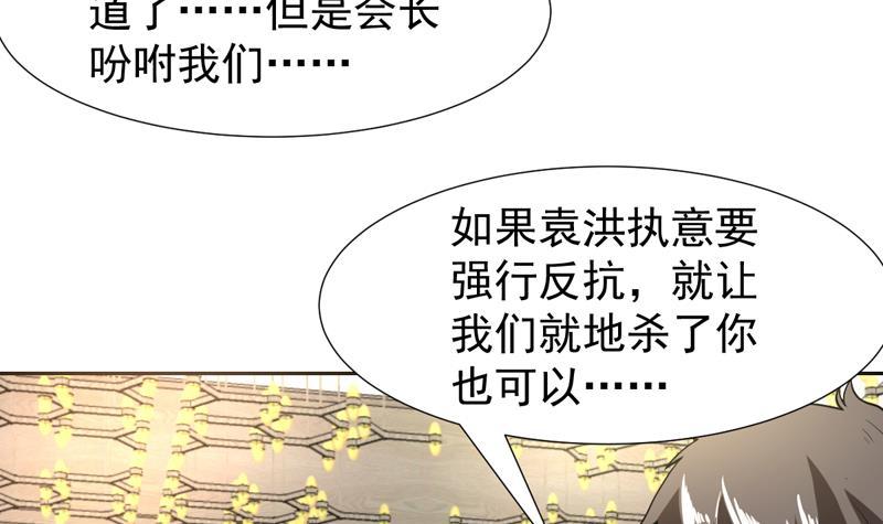 第150话 遇见奇怪的女人-第149话