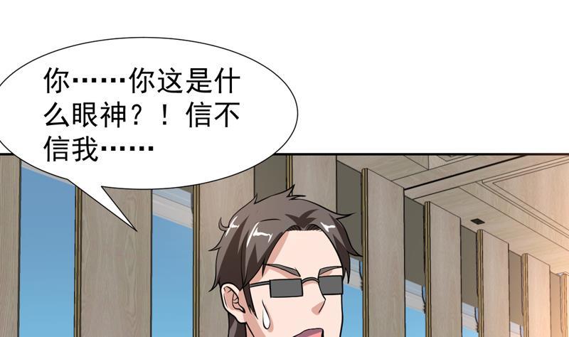 第150话 遇见奇怪的女人-第149话