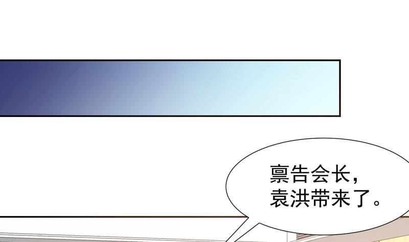 纔不是金手指 - 第150話 遇見奇怪的女人 - 6