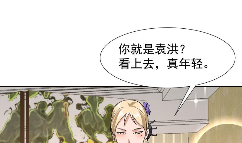 纔不是金手指 - 第150話 遇見奇怪的女人 - 5