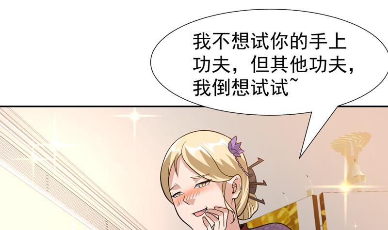 第150话 遇见奇怪的女人-第149话