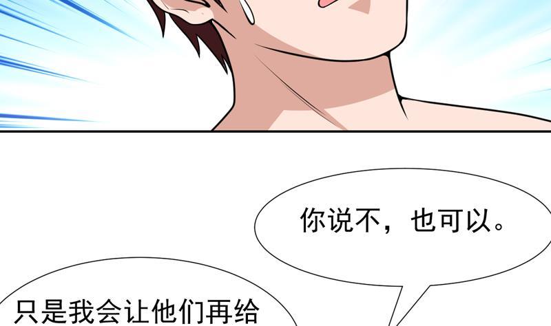 第150话 遇见奇怪的女人-第149话