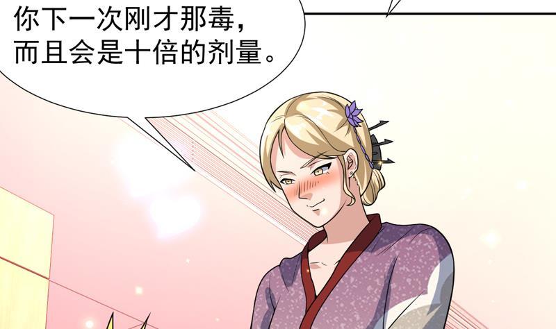 第150话 遇见奇怪的女人-第149话