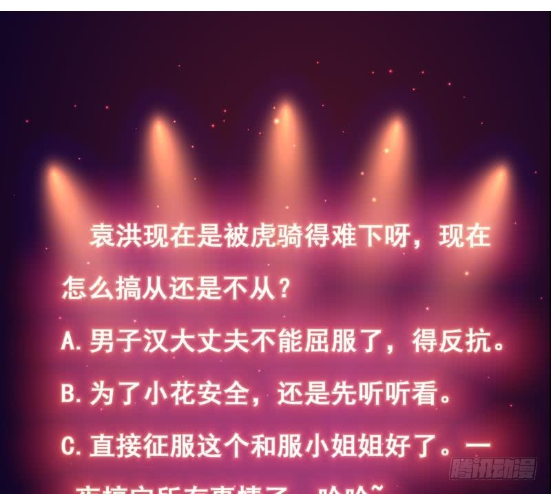 第150话 遇见奇怪的女人-第149话