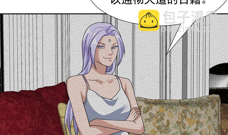 第152话 一起双修么-第151话