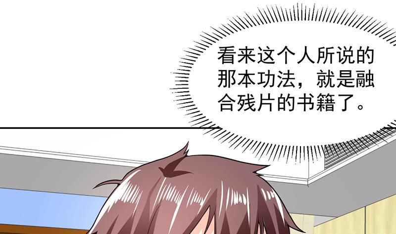 第152话 一起双修么-第151话