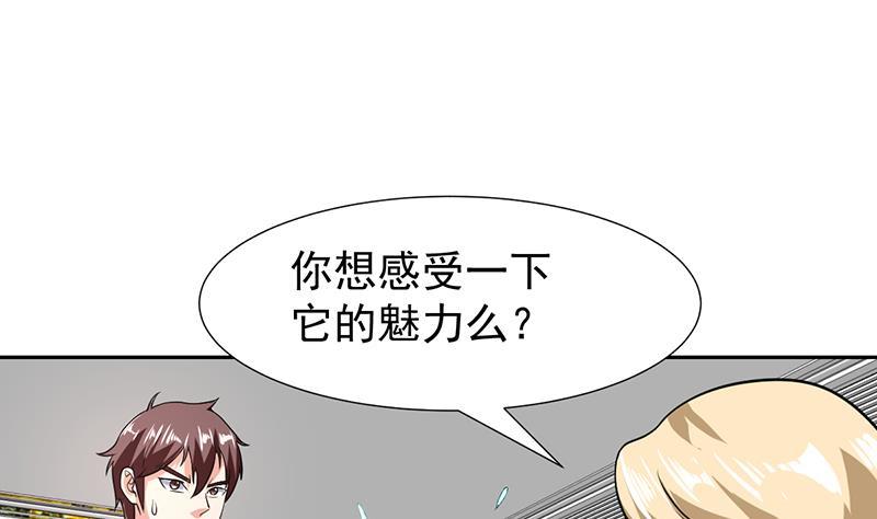 第152话 一起双修么-第151话