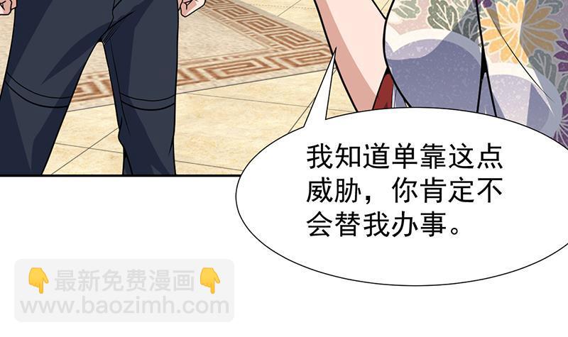 第152话 一起双修么-第151话