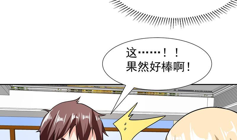 第152话 一起双修么-第151话